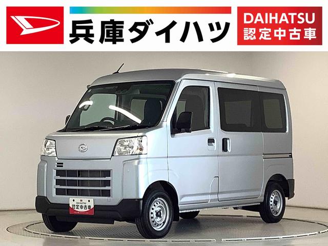 ハイゼットカーゴＤＸ　ＣＶＴ　９インチディスプレイオーディオ　ＥＴＣ１年保証　９インチディスプレイオーディオ　ＣＶＴ車　ＥＴＣ　バックカメラ　前後コーナーセンサー　ＵＳＢ接続　Ｂｌｕｅｔｏｏｔｈ　オートマチックハイビーム　アイドリングストップ　キーレスエントリー（兵庫県）の中古車