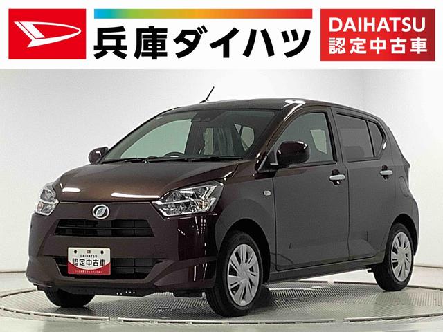 ミライースＸ　ＳＡIII　前後コーナーセンサー　キーレスエントリー走行無制限１年保証　前後コーナーセンサー　オートマチックハイビーム　ＬＥＤヘッドライト　アイドリングストップ　キーレスエントリー　横滑り防止装置　オートライト　ヘッドライトレベライザー　電動格納ミラー（兵庫県）の中古車