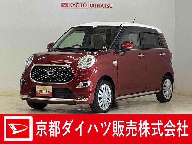 キャストスタイルＸ　ＳＡIII　ワンオーナー　ナビ　バックカメラワンオーナー　ナビＴＶ　バックカメラ　ドラレコ　ＤＶＤ　ＵＳＢ　Ｂｌｕｅｔｏｏｔｈ　オートマチックハイビーム　アイドリングストップ　アートエアコン　スマートキー　ドアバイザー　走行無制限１年保証（京都府）の中古車