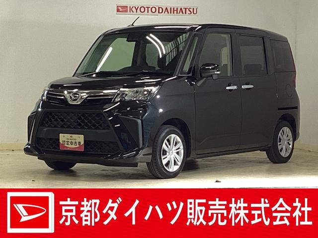 トールX ナビ バックカメラ フルセグチューナー ドライブレコーダナビ バックカメラ フルセグチューナー ブルートゥース対応 ドライブレコーダー スマートアシスト LEDヘッドライト オートライト オートエアコン 両側リヤパワースライドドア コーナーセンサー(京都府)の中古車