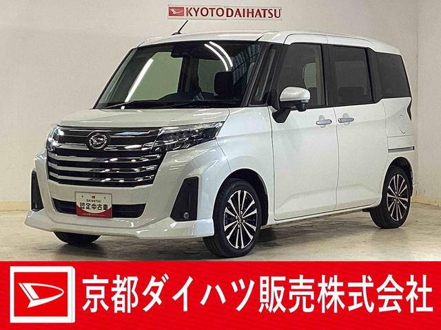 トールカスタムＧ　ターボ　ナビ　ドラレコ　全方位カメラ　クルコンワンオーナー　ナビＴＶ　全方位カメラ　ドラレコ　アダプティブクルーズコントロール　両側電動スライドドア　コーナーセンサー　Ｂｌｕｅｔｏｏｔｈ　　オートブレーキホールド　１４インチ純正アルミホイール（京都府）の中古車