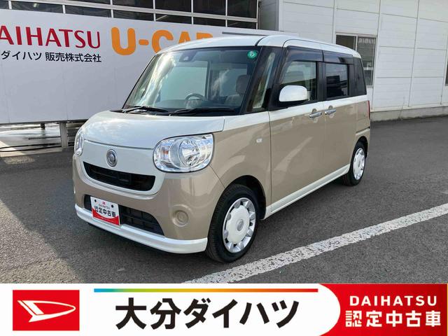 ムーヴキャンバスＸメイクアップ　ＳＡII走行距離無制限１２ヶ月保証付き　レーンキープ　アイドルストップ　ＡＵＴＯライト　ＥＳＣ　キーフリ　スマキー　バックカメラ　エアバッグ　両側スライドドア　ＡＢＳ　禁煙車　セキュリティアラーム（大分県）の中古車