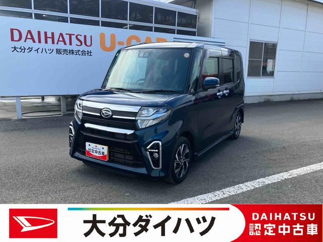 タントカスタムＸ走行距離無制限１２ヶ月保証付き　衝突軽減ブレーキ　車線逸脱防止　Ｂｌｕｅｔｏｏｔｈオーディオ　アイドリングストップ機能　Ｂカメラ　ナビ　禁煙　盗難警報装置　ＬＥＤ　ＥＴＣ　キーレスエントリー　ＵＳＢ（大分県）の中古車