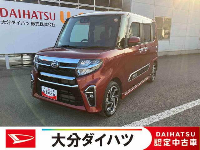 タントカスタムRSスタイルセレクション走行距離無制限12ヶ月保証付き 両自動ドア Aライト アダプティブクルーズコントロール 前席シートヒーター USB バックモニター ドラレコ付き 禁煙 ナビ付 オートハイビーム スマートキー DVD(大分県)の中古車