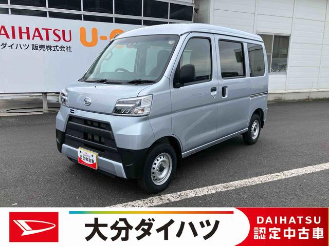 ハイゼットカーゴDX SAIII走行距離無制限12ヶ月保証付き 車線逸脱防止 横滑防止装置 両側スライド 記録簿あり デュアルエアバッグ エコアイドル セキュリティ オートマチックハイビーム 禁煙車 オートライト 運転席エアバッグ(大分県)の中古車