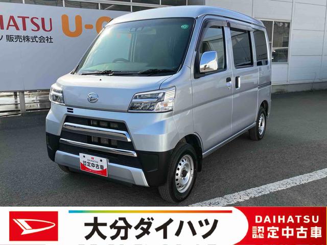 ハイゼットカーゴスペシャルＳＡIII走行距離無制限１２ヶ月保証付き　禁煙　アイドルストップ　左右スライドドア　Ｗエアバック　ＡＢＳ付き　盗難防止システム　オートライト　ナビ　エアバック　パワステ　エアコン付　点検記録簿　横滑り防止装置（大分県）の中古車