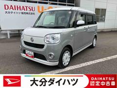 ムーヴキャンバスＧメイクアップＶＳ　ＳＡＩＩＩ走行距離無制限１２ヶ月保証付き　踏み間違え防止　リアカメラ　ブルートゥースオーディオ　横滑り防止機能　カーナビ　禁煙　ＡＨＢ　ＤＶＤ　シートヒータ　キーフリーシステム　メモリーナビ　ＵＳＢ接続　ＡＢＳ