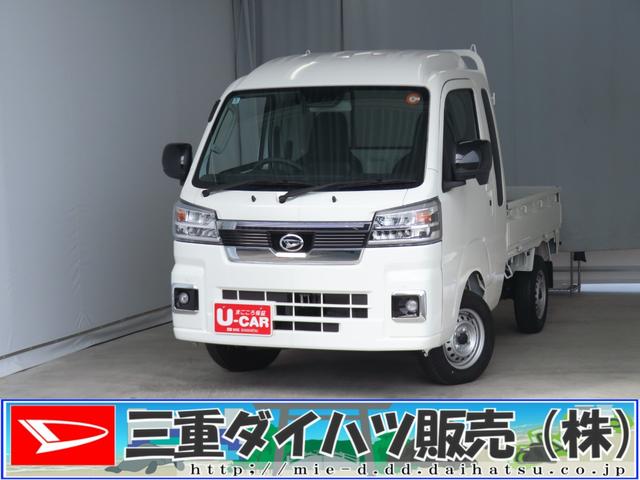 ハイゼットトラックジャンボエクストラ　　　　　　４ＷＤ　ＣＶＴ　１年間無料保証アイドリングストップ　電格ドアミラー　記録簿　ワンオナ　ＬＥＤライト　キーフリー　衝突安全ボディ　デフロック　荷台作業照明　ゲートチェーン　あゆみ板掛け　荷台ゴムマット　マニュアルエアコン（三重県）の中古車