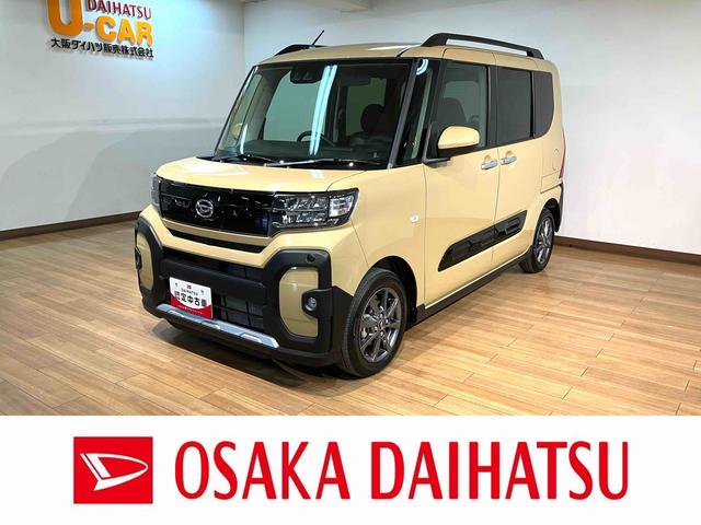 タントファンクロス/純正ナビ/前後ドラレコ/LED届出済未使用車/新車保証継承/衝突軽減ブレーキ/純正ナビ/ナビ連動前後ドラレコ/両側電動スライド/スマートキー/オートエアコン/LEDヘッドライト・フォグ/電動Pブレーキ/Bluetooth/フルセグTV/DVD/(大阪府)の中古車