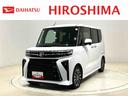 両側電動スライドドア　キーフリーシステム　キーフリーシステム連動式電動格納ドアミラー　運転席・助手席シートヒーター　ＬＥＤヘッドランプ＆フォグランプ　ミラクルオープンドア　パノラマモニターカメラ（広島県）の中古車