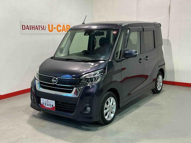 デイズルークスハイウェイスター　Ｘターボ車線逸脱警報装置　電動格納式ドアミラー　Ｗエアバック　アイドリングＳＴＯＰ　Ａライト　スマートキー＆プッシュスタート　両側スライド片側電動　盗難防止　ＬＥＤヘッドライト　キーレスエントリー　ドラレコ（栃木県）の中古車