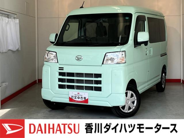 ハイゼットカーゴクルーズ　　ディスプレイオーディオ／社外前後ドラレコ／ＥＴＣワンオーナー　９インチスマホ連携ディスプレイオーディオ　純正ＥＴＣ　社外前後ドライブレコーダー　バックモニター　両側スライドドア　スマアシ　アイドリングストップ　スマートキー　ハロゲンヘッドライト（香川県）の中古車