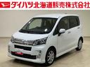 （北海道）の中古車