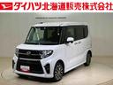 （北海道）の中古車
