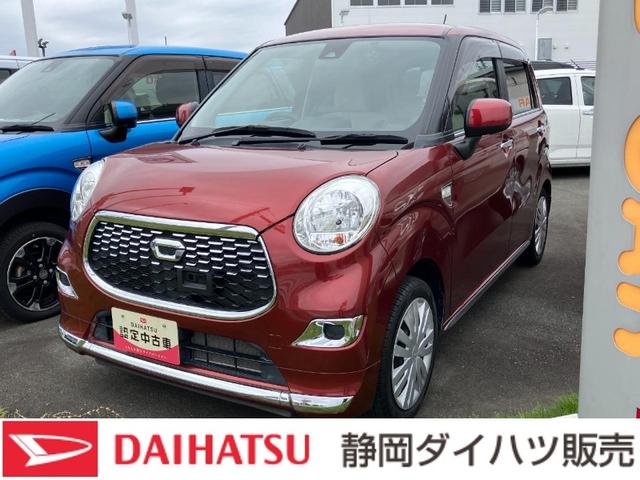 キャストスタイルX SAII15インチフルホイールキャップ マルチリフレクターハロゲンヘッドランプ ウレタンステアリングホイール フロントパーソナルランプ キーフリーシステム プッシュボタンスタート(静岡県)の中古車
