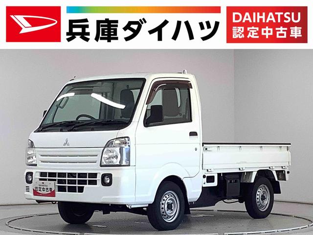 ミニキャブトラックＭ　４ＷＤ　ＡＴ　ワンオーナー　衝突軽減ブレーキ　荷台作業灯走行無制限１年保証　４ＷＤ　ワンオーナー　ＡＴ車　衝突軽減ブレーキ　３方開　荷台作業灯　ゲートプロテクター　荷台マット　ドアバイザー　ヘッドライトレベライザー　フォグランプ　ラジオ　スペアタイヤ（兵庫県）の中古車