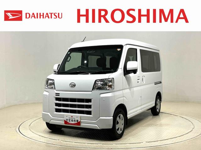 ハイゼットカーゴクルーズ電動格納式カラードドアミラー　トップシェイドガラス　１２インチフルホイールキャップ　コーナーセンサー　キーレスエントリー（広島県）の中古車