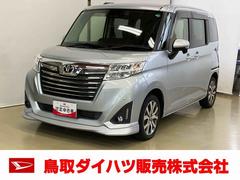  (鳥取県)