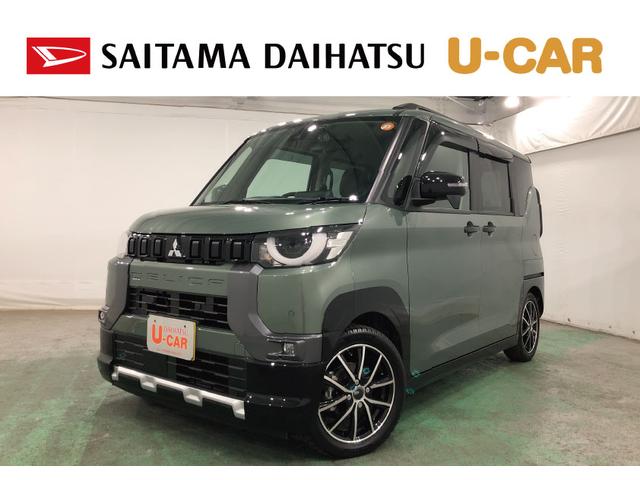 デリカミニＧ　走行４７３６キロ／フルセグナビ／バックカメラ／ドラレコ１年保証距離無制限　走行距離４７３６キロ　フルセグナビ　バックカメラ　ブルートゥース　ドラレコ　デジタルルームミラー　純正マット　オートライト　ＬＥＤヘッドランプ　片側電動スライドドア　キーフリー（埼玉県）の中古車
