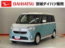 （宮城県）の中古車