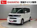 （宮城県）の中古車