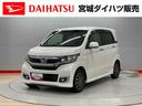 （宮城県）の中古車
