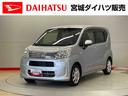 （宮城県）の中古車