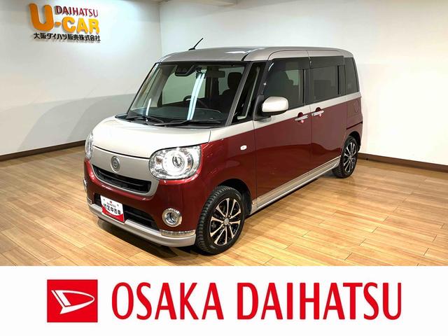 ムーヴキャンバスGブラックインテリアリミテッド SAIII ナビ/パノラマ平成30年式/走行5.7万キロ/車検整備付き/ナビ/14インチアルミホイール/パノラマモニター/ドラレコ/革巻きステアリング/衝突軽減ブレーキ/両側パワースライドドア/LEDヘッドライト/キーフリー/(大阪府)の中古車