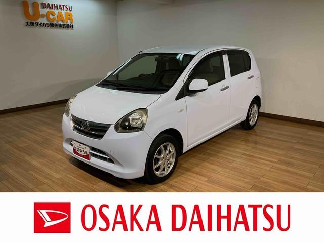ミライースＸ　メモリアルエディション／１年保証／車検付／認定中古車１年間走行距離無制限保証　車検整備付　キーレスエントリー　セキュリティアラーム　アイドルストップ　ＡＵＸ端子付ＣＤステレオ　電動格納式ドアミラー　１４インチアルミ　ハロゲンヘッドライト（大阪府）の中古車
