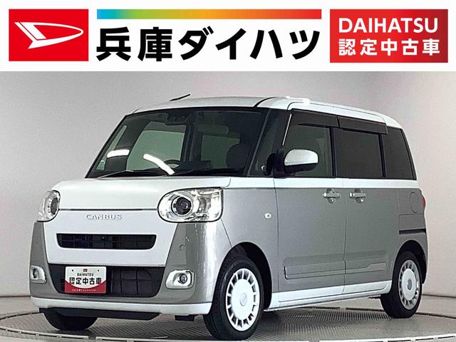 ムーヴキャンバスストライプスＧ　ワンオーナー　ナビＴＶ　ドラレコ　ＥＴＣ１年保証　ワンオーナー　ナビＴＶ　ＥＴＣ　全方位カメラ　両側電動スライドドア　前後コーナーセンサー　前席シートヒーター　ホッとカップホルダー　Ｂｌｕｅｔｏｏｔｈ　オートマチックハイビーム　スマートキー（兵庫県）の中古車