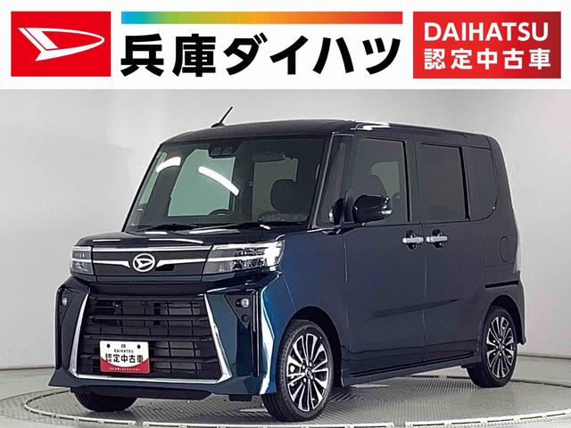 タントカスタムＲＳ　ターボ　両側電動スライドドア　コーナーセンサー走行無制限１年保証　両側電動スライドドア　前後コーナーセンサー　前席シートヒーター　オートマチックハイビーム　ＬＥＤヘッドライト　オートブレーキホールド　スマートキー　１５インチ純正アルミホイール（兵庫県）の中古車