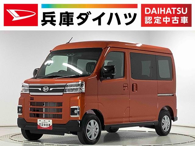 アトレーRS ターボ アダプティブクルーズコントロール スマートキー走行無制限1年保証 両側電動スライドドア アダプティブクルーズコントロール 前後コーナーセンサー オートマチックハイビーム LEDヘッドライト アイドリングストップ プッシュスタート 横滑り防止装置(兵庫県)の中古車