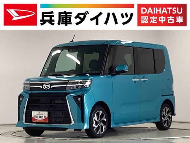 タントカスタムＸ　９インチディスプレイオーディオ　バックカメラ１年保証　９インチディスプレイオーディオ　バックカメラ　両側電動スライドドア　前後コーナーセンサー　前席シートヒーター　ＵＳＢ　オートマチックハイビーム　スマートキー　１４インチ純正アルミホイール（兵庫県）の中古車