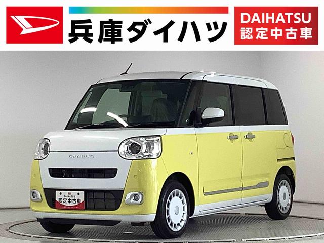 ムーヴキャンバスストライプスＧターボ　アダプティブクルーズコントロール走行無制限１年保証　両側電動スライドドア　アダプティブクルーズコントロール　前後コーナーセンサー　前席シートヒーター　ホッとカップホルダー　オートマチックハイビーム　ＬＥＤヘッドライト　スマートキー（兵庫県）の中古車
