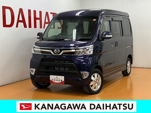 アトレーワゴンカスタムターボＲＳリミテッド　ＳＡIIIサポカーＳワイド適合　片側オートスライドドア　Ｂカメラ　アイドリングストップ　オートハイビーム　横滑り防止機能　誤発進抑制機能　光軸調整ダイヤル　オートエアコン　電動格納ミラー　パワーウインドウ（神奈川県）の中古車