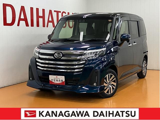 トールカスタムＧサポカーＳワイド適合　ドラレコ　両側オートスライドドア　全車速追従機能付ＡＣＣ　電動パーキングブレーキ　パノラマモニター対応　ＵＳＢ接続端子　Ｐスタート　コーナーセンサー　シートヒーター　キーフリー（神奈川県）の中古車