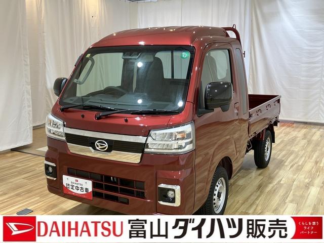 ハイゼットトラックジャンボエクストラアイドリングストップ付き　記録簿あり　ブレーキサポート　盗難防止システム　スマ−トキ−　禁煙　ダブルエアバッグ　ＬＥＤライト　キーフリー　衝突安全ボディ　レーンアシスト　４ＷＤ　オートライト　ＡＢＳ（富山県）の中古車