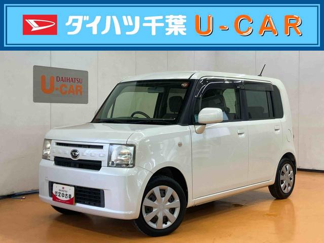 ムーヴコンテXCDラジオチューナー キーフリーシステム アイドリングストップ 助手席シートバックポケット+ショッピングフック バニティーミラー付き左右サンバイザー 助手席シートアンダートレイ オートエアコン(千葉県)の中古車