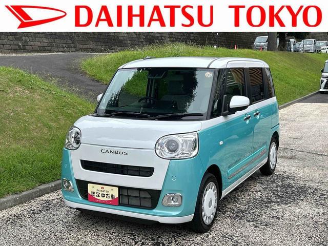 ムーヴキャンバスストライプスG 前席シートヒーター 電動パーキングブレーキ保証 新車保証・まごころ保証 1年間・走行距離無制限付き 前席シートヒーター キーフリーシステム 電動パーキングブレーキ LEDヘッドランプ LEDフォグランプ コーナーセンサー(東京都)の中古車