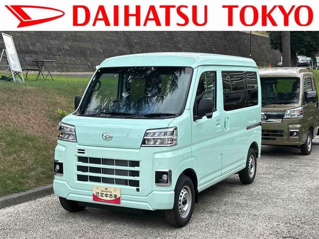 ハイゼットカーゴDX 登録済み未使用車保証 新車保証・まごころ保証 1年間・走行距離無制限付き(東京都)の中古車