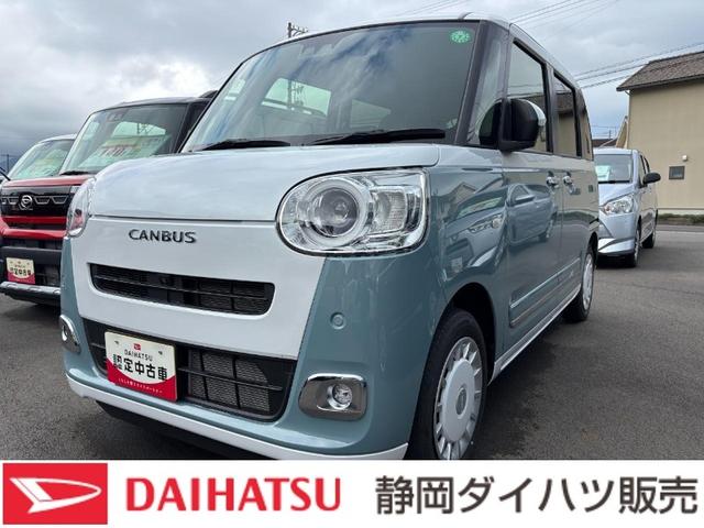 ムーヴキャンバスストライプスＧ１４インチフルホイールキャップ　ＬＥＤヘッドランプ　ＬＥＤフォグランプ　ホっとカップホルダー　両側パワースライドドア　キーフリーシステム　プッシュボタンスタート　ＵＶカットガラス（静岡県）の中古車