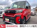 １４インチアルミホイール　フルＬＥＤヘッドランプ　オート格納式カラードドアミラー　両側パワースライドドア　キーフリーシステム　プッシュボタンスタート（静岡県）の中古車