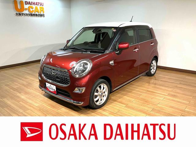 キャストスタイルG ターボ SAII/1年保証/ナビ/ETC/LED1年間走行距離無制限保証/衝突軽減ブレーキ/ターボエンジン/ナビ/ETC/ミニライトアルミ/スマートキー/オートエアコン/LEDヘッドライト・フォグ/Bluetooth/フルセグTV/DVD/(大阪府)の中古車