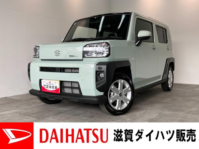 タフトG レーダークルコン シートヒーター LEDヘッドライト衝突被害軽減ブレーキ コーナーセンサー バックカメラ(ナビ装着時用) 前席シートヒーター 電動パーキング レーダクルーズコントロール オートライト オートエアコン スマートキー エコアイドル(滋賀県)の中古車