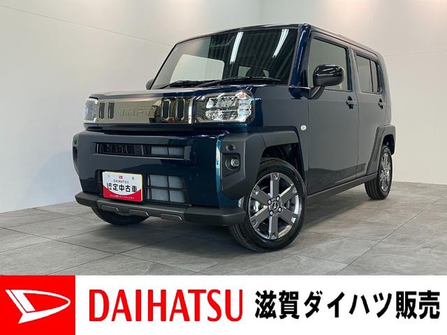 タフトＧダーククロムベンチャー　レーダークルコン　届出済未使用車衝突被害軽減ブレーキ　コーナーセンサー　バックカメラ（ナビ装着時用）　前席シートヒーター　電動パーキング　スカイフィールトップ　ＬＥＤ　オートライト　オートエアコン　スマートキー　エコアイドル（滋賀県）の中古車