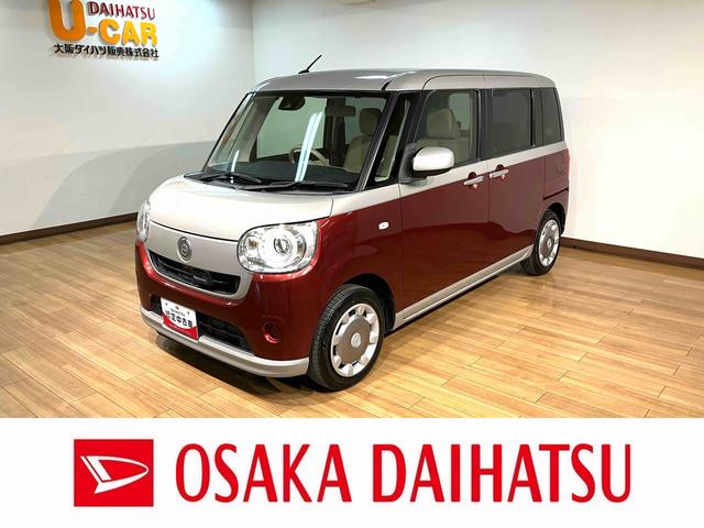 ムーヴキャンバスＧ　ＳＡII１年間距離無制限保証／ナビ／フルセグ／Ｂｌｕｅｔｏｏｔｈ／パノラマバックカメラ／ＥＴＣ／ＬＥＤヘッドライト／衝突軽減ブレーキ／両側電動スライドドア／プッシュボタンスタート／キーフリーシステム（大阪府）の中古車