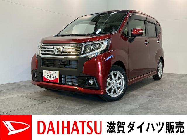 ムーヴカスタム　Ｘ　ＳＡII　フルセグナビ　バックカメラ　ＬＥＤ衝突被害軽減ブレーキ　フルセグナビ　バックカメラ　ＤＶＤ再生　Ｂｌｕｅｔｏｏｔｈ　ＵＳＢ　ＬＥＤヘッドライト　オートライト　オートエアコン　スマートキー　電動格納式ミラー　エコアイドル（滋賀県）の中古車