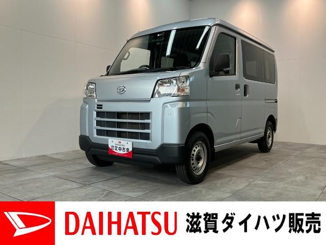 ハイゼットカーゴＤＸ　４ＷＤ　ＣＶＴ　コーナーセンサー　キーレス　車検整備付衝突被害軽減ブレーキ　スマアシ　コーナーセンサー　キーレス　前席パワーウインドウ　ＡＭ／ＦＭステレオ　両側スライドドア　パートタイム４ＷＤ　ＣＶＴ車（滋賀県）の中古車