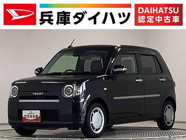 ミラトコットG SAIII ワンオーナー ナビTV ドラレコ ETC1年保証 ワンオーナー ナビTV ETC ドラレコ 全方位カメラ 前後コーナーセンサー 前席シートヒーター Bluetooth オートマチックハイビーム LEDヘッドライト アイドリングストップ(兵庫県)の中古車
