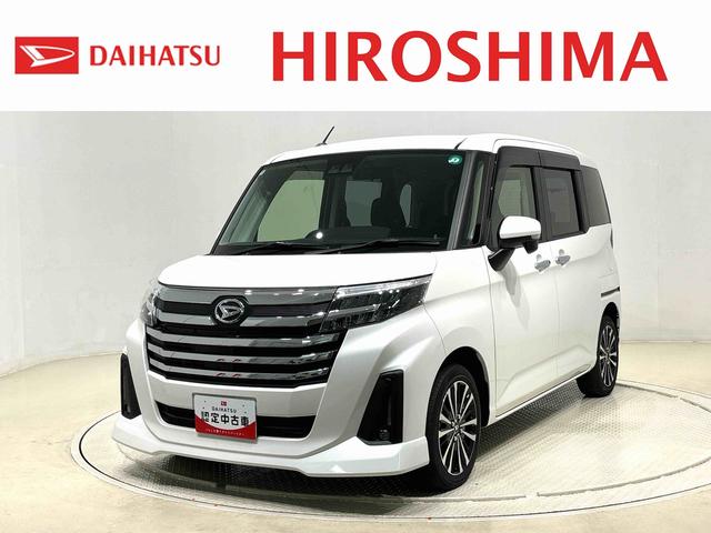 トールカスタムG ターボ 電動パーキングブレーキLEDヘッドランプ・フォグランプ 15インチアルミホイール オートライト プッシュボタンスタート クルーズコントロール コーナーセンサー パワースライドドア キーフリーシステム(広島県)の中古車